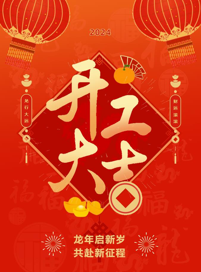羞羞视频下载开工啦！ 在全新的2024年，羞羞视频下载正式启程！